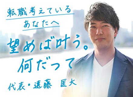 ショップスタッフ／未経験歓迎／半年後に月給30万～／ノルマなし／希望休100％／定着率100％／残業基本なし