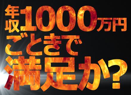 株式会社ネクストアセンション