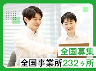 顧客は個人・法人合わせて240万軒を突破する、 業界のリーディングカンパニーです。