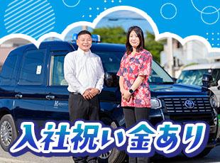 入社祝い金をはじめ福利厚生が充実しています！