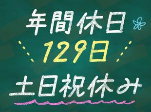 残業は月平均5時間以内で、独り立ち後はリモートワークも可能！自分時間を楽しめます♪