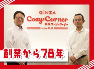 店舗数約400店！製造～小売まで事業基盤を支え、ユーザーの笑顔を守る部署です。