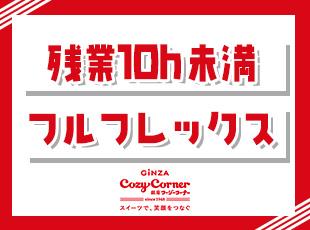 家族との時間やプライベートを大切にしながら働いている子育て世代も多数！