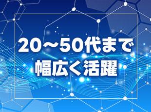 年齢は関係なし！だれでも活躍できる場所が当社です。