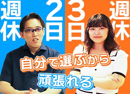 人材コーディネーター◆未経験歓迎◆週休3日も選べる◆スーツ・ネクタイ不要◆副業可◆有休取得率93%◆賞与年2回