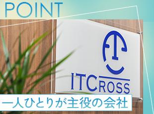 エンジニア一人ひとりが「主役」。時間をかけてじっくり育成するのが当社のスタイルです。