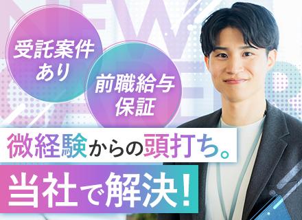インフラエンジニア#ITの知識があればOK！#有給消化100％#残業ほぼなし#AWSやAzure案件も