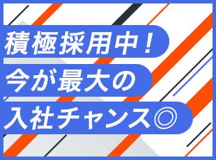 普通免許があれば経験は不問！