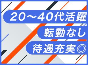 先輩たちも長く活躍しています！