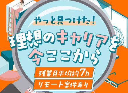 ITエンジニア/微経験歓迎/月給27万〜/20代活躍/残業月約7h/年休125日/自社ゲーム開発へ挑戦も可