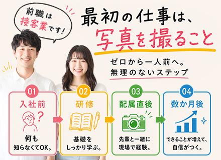 街づくりサポート｜未経験OK*完全週休2日*11連休実績あり*3週間研修*月収35万～可*最短当日内定可