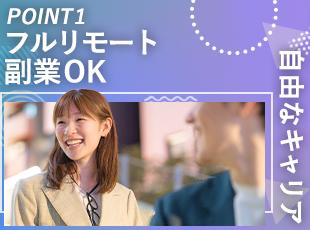 働きやすさ抜群◎オンオフ充実で“自分らしい毎日”を実現できる環境。