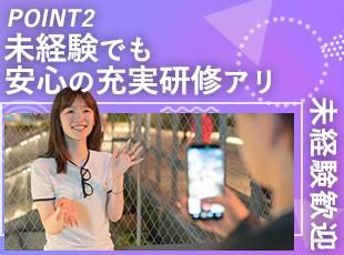 20代が主役。未経験から実践研修でノウハウを着実に習得。