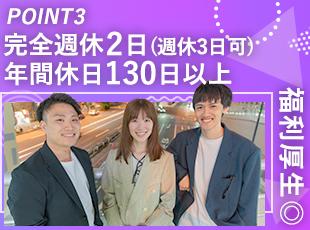 あなたの理想をとことん後押し！やりたいを実現し、高収入も休みも狙える環境へ。