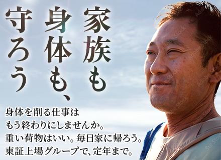 ルートドライバー/未経験OK/最短1週間で内定/夜勤・長時間運転ナシ/40・50代活躍中【2210】