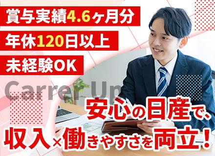 日産神奈川販売株式会社