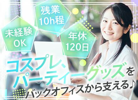 生産管理/完全未経験OK/20～30代活躍中/残業月10h程度/中途入社100%/昨対比180%の売上成長