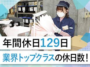 休日日数は業界トップクラス！＆残業も月5～15hほどとかなり少なめ◎プライベートとの両立が叶います。