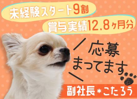 初級ITエンジニア｜■リモートOK■2ヶ月の充実研修■賞与実績12.8ヵ月分■住宅手当最大2万円■Web面接可