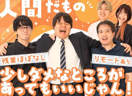初級エンジニア｜リモート率7割*実務未経験OK*面接1回＆Web面接OK*残業月10h未満*資格手当で月給UP