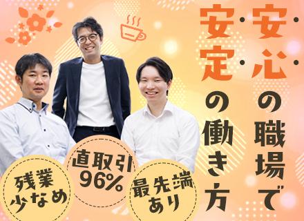 システムエンジニア（PL/PM）*直取引96％*前給保証*年休131日*残業月16h*リモート*賞与4.3ヶ月