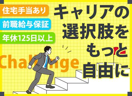 開発エンジニア/C#経験者歓迎/東証上場グループ/リモートOK/前職給与保証/毎年昇給/ゆくゆくは自社内開発