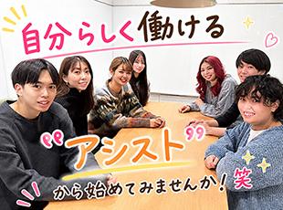 あなた自身のやってみたいこと、なりたい姿を目指せるアシストから始めてみよう！