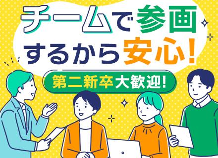 SE/実務未経験歓迎/残業月10時間以下/賞与最大年3回/リモートあり/NTTデータ直取引26年