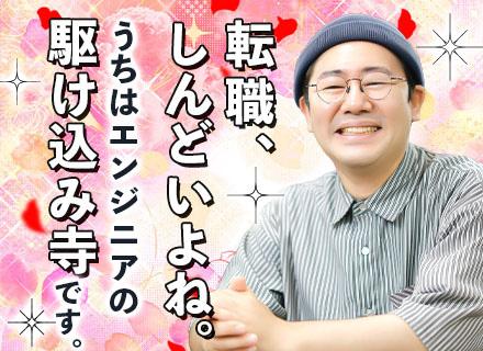 【SE・PG】★転職回数不問★BtoC/Web系案件多数★月給35万円～★リモートOK案件有★年休128日