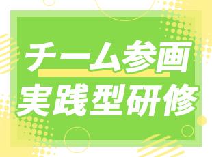 オフィスなどの費用を省き、エンジニアの成長につぎ込んでおり、成長サポート体制には自信があります！