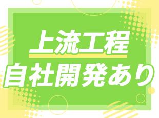 インフラを中心に、セキュリティ分野にも注力。将来性・ニーズともに高い領域での存在感を高めています