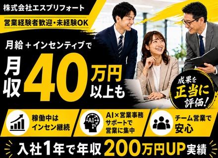 株式会社エスプリフォート