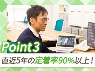 「さん」付けで呼び合うフラットな社風。穏やかな雰囲気の職場で、安心して長く働けます！