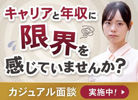 【ITエンジニア】次に年収アップするのはあなたです！会社都合のアサインなし／平均年収689万円／フルリモート可
