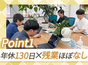 基本17時退社で残業は月10h以下！土日祝も休みのため、仕事終わりの趣味や休日を大満喫できます◎