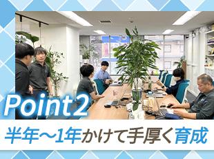 いきなり一人で現場へ…はナシ！基礎から先輩の同行まで、焦らせずあなたのペースで育てます。