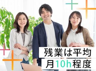 20代～30代の若いメンバーが多数活躍中！社内は活気ある雰囲気です