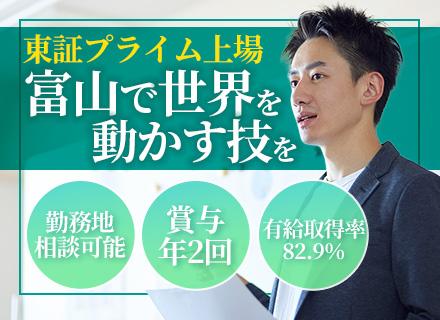 生産エンジニア*世界シェア級装置の組立・試験*年休126日*有休取得実績19日*賞与年2回*ノー残業デー有