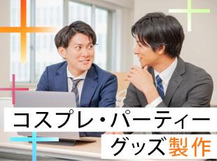 パーティグッズや雑貨、コスメなどおしゃれな商品の数々。多くのお客様から高い評価を受けています。