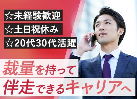 人材コーディネーター/未経験OK/月給27万円～/研修充実/年休126日以上/有給取得率80％以上/大阪勤務