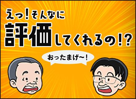 施工管理（施工分野不問）月給46万円～／大手企業元請け案件多数／入社祝金最大20万円／40・50代活躍/p14