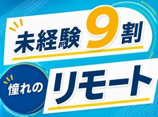 成長の支えとなる働きやすさも魅力。プライベートのバランスも大切にできます。