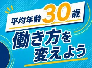 意見を交わしやすい風通しの良い組織です。良い知識は、仲間どうして共有していきましょう！