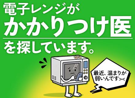 修理スタッフ（製品解析・統括）【出張・移動ナシ｜夜勤なし】さいたま勤務｜U・Iターン歓迎｜40代活躍中