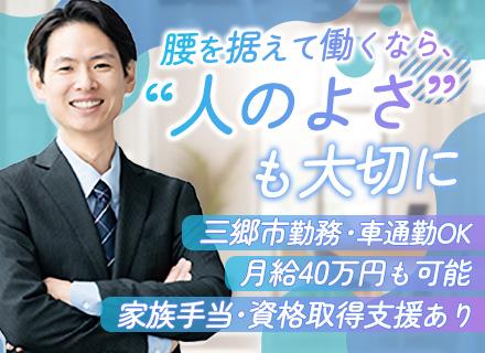 営業｜未経験OK｜官公庁メイン｜テレアポ・飛び込み一切なし｜月給40万円も可｜賞与3カ月分｜年休125日