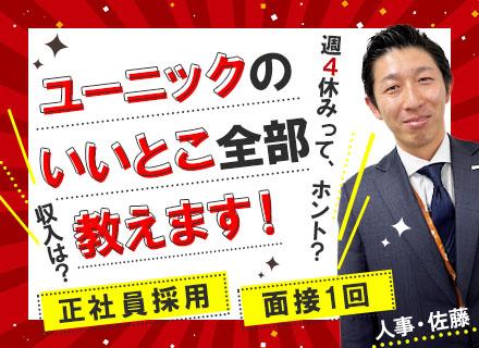 自動販売機の補充スタッフ*未経験可*週休4日*年休213日*賞与年2回／40歳以下の普通免許がある方全員面接
