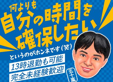 買取スタッフ*フリーターOK*20代多数活躍*平均月収35万円*13時退勤も可*応募資格に当てはまる方全員面接