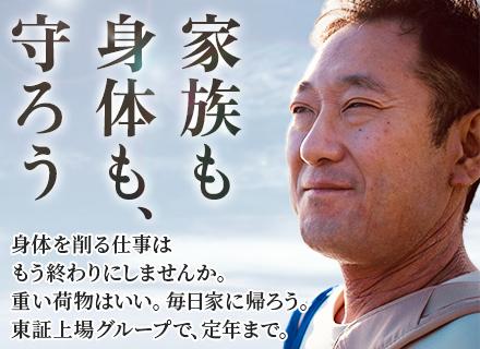 ルートドライバー/未経験OK/最短1週間で内定/夜勤・長時間運転ナシ/40・50代活躍中【2210】
