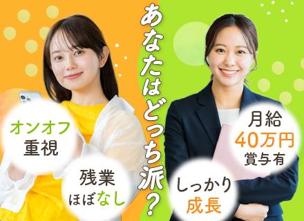 一般事務｜業界未経験OK*月給28万保証*選べる時間＆お休み*残業少*麹町駅2分*服装自由*20・30代活躍中