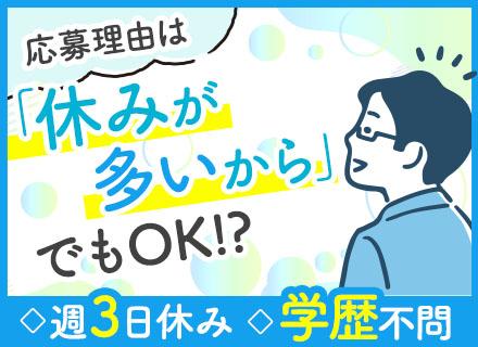 ドリンク配送★週休3日制★未経験OK★月27.8万～★入社祝い金有★賞与年2回★年休162日★寮完備